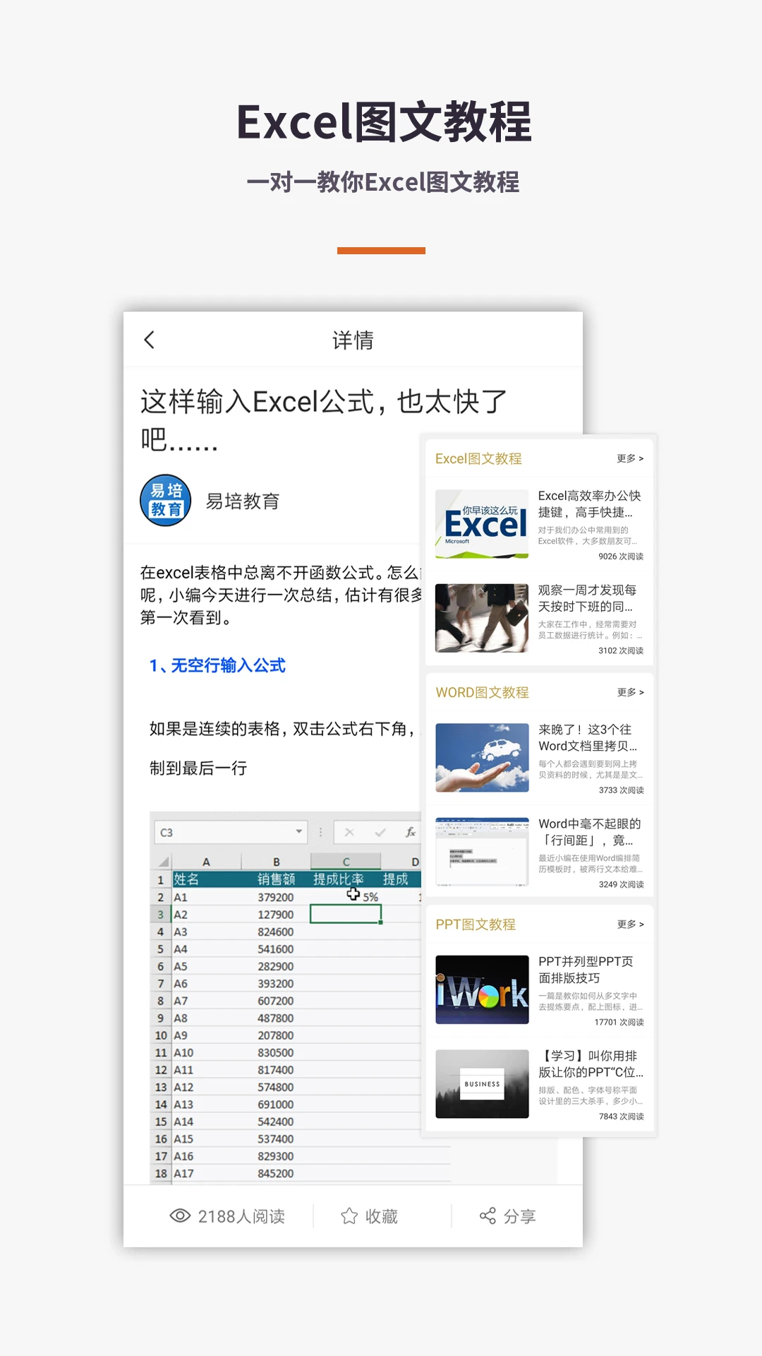 Excel���ӱ����ֻ����ͼ4