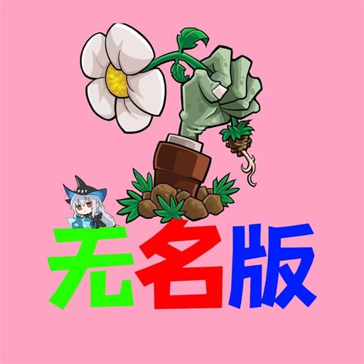 ֲ���ս��ʬ�������ֻ����°�v0.0.2 ��׿��