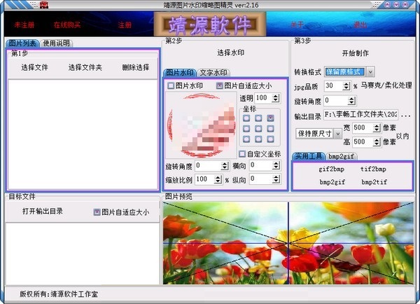 ��Դˮӡ���� ������ˮӡ ���ܽ���