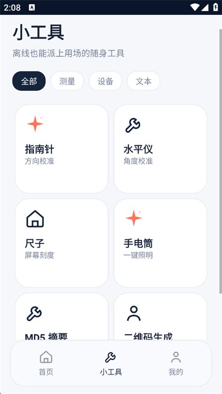 ������app�ٷ����°汾��ͼ5