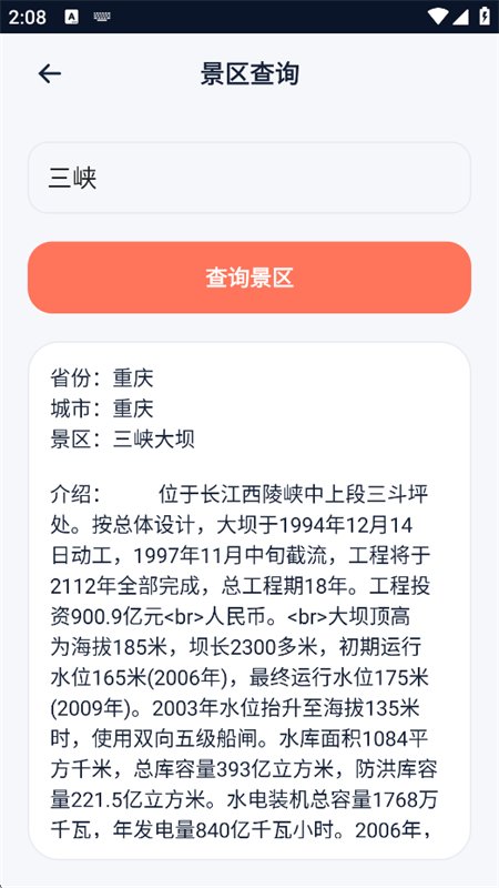 ������app�ٷ����°汾��ͼ4
