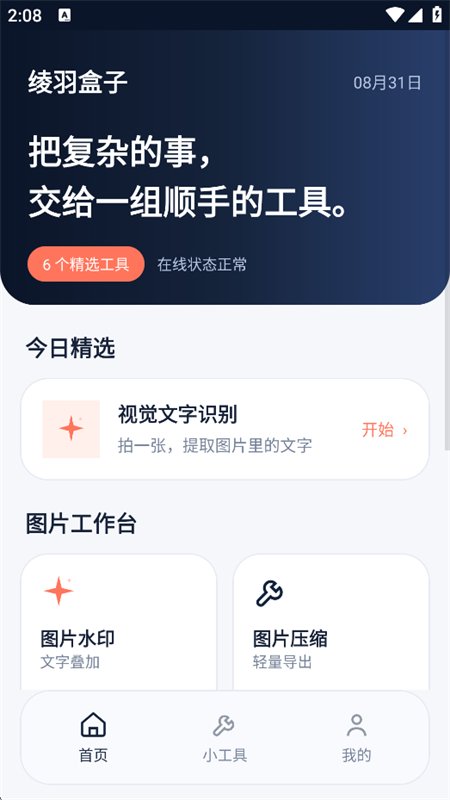 ������app�ٷ����°汾��ͼ2