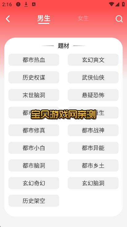 ħ������ѧ��app��Ѱ����ؽ�ͼ3