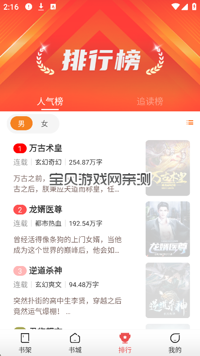 ħ������ѧ��app��Ѱ����ؽ�ͼ5