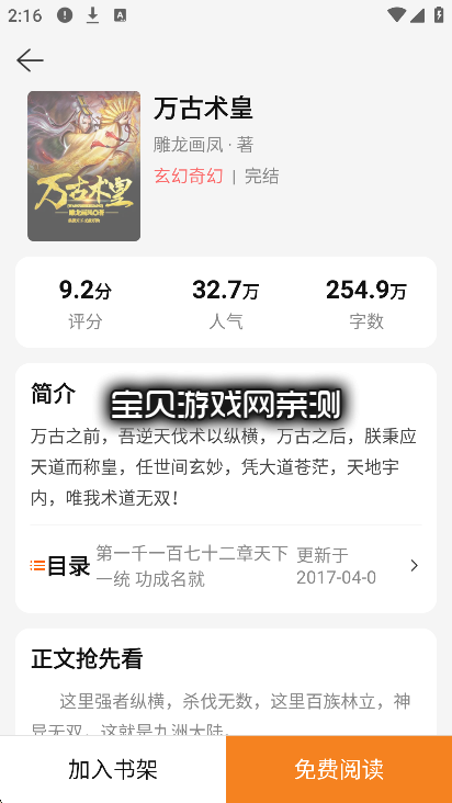 ħ������ѧ��app��Ѱ����ؽ�ͼ4