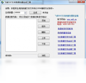 ����txt�ı������������ɹ��� ���ܽ���