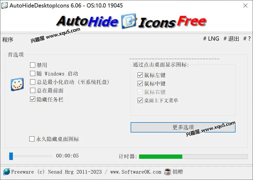 AutoHideDesktopIcons �Զ���������ͼ�� ���ܽ���