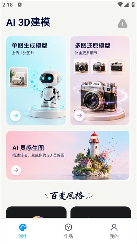 AI 3D��ģһ�������������°汾���ؽ�ͼ2