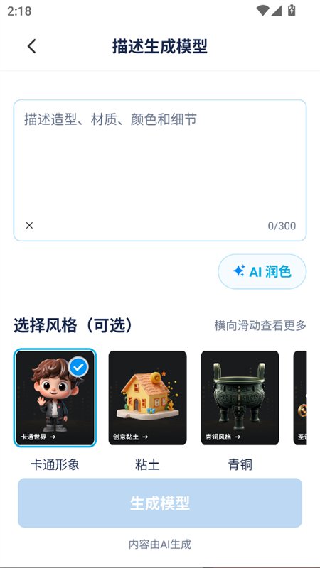 AI 3D��ģһ�������������°汾���ؽ�ͼ5