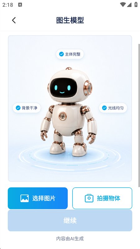 AI 3D��ģһ�������������°汾���ؽ�ͼ3