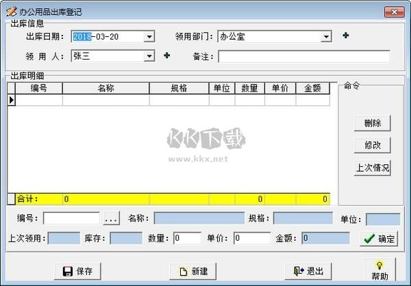ʵ�װ칫��Ʒ����ϵͳ ������ ��������