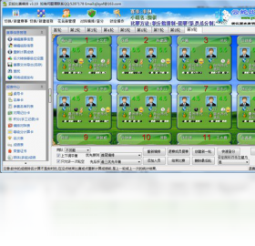 云蛇比赛编排 赛事编排软件 界面截图