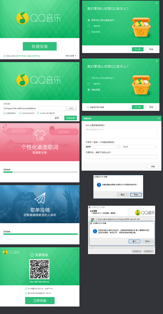 QQ���� ��װ���� ��ͼ