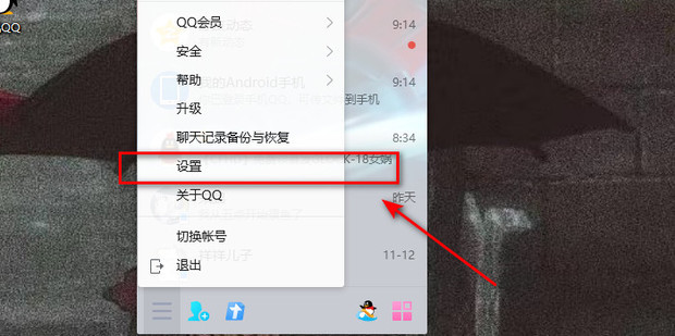 QQ���� ��Ƶ�ӳ� �������