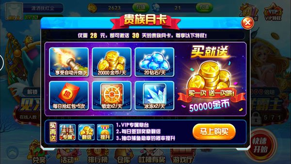 46����ǧ�ڰ����°�2.0 ��׿���������н�ͼ