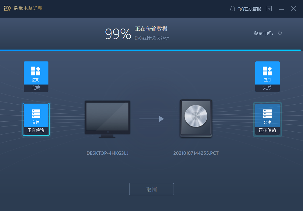 ���ҵ���Ǩ�� ֧��ϵͳ Windows ������