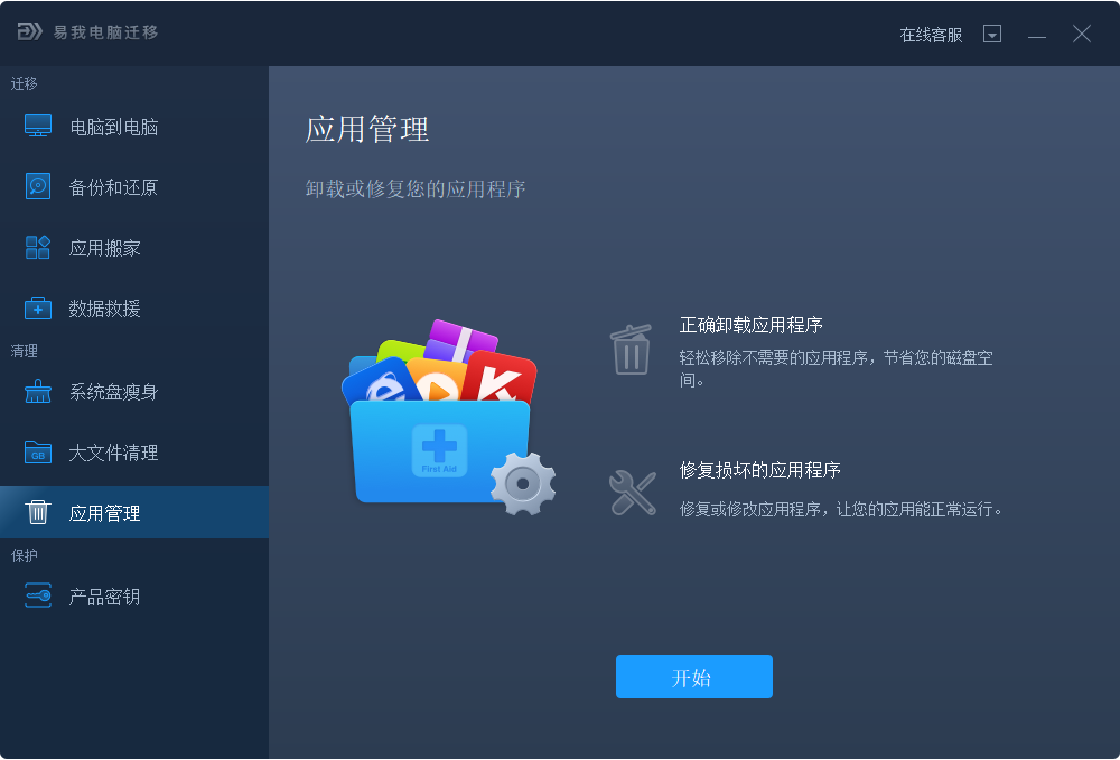 ���ҵ���Ǩ��v3.2 ϵͳǨ�Ʊر����н�ͼ