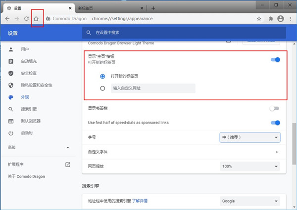 Comodo Dragon��Comodo����ȫ������� �Ա� Chrome ����