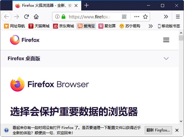 Portable Firefox ��ɫ�� ���н���