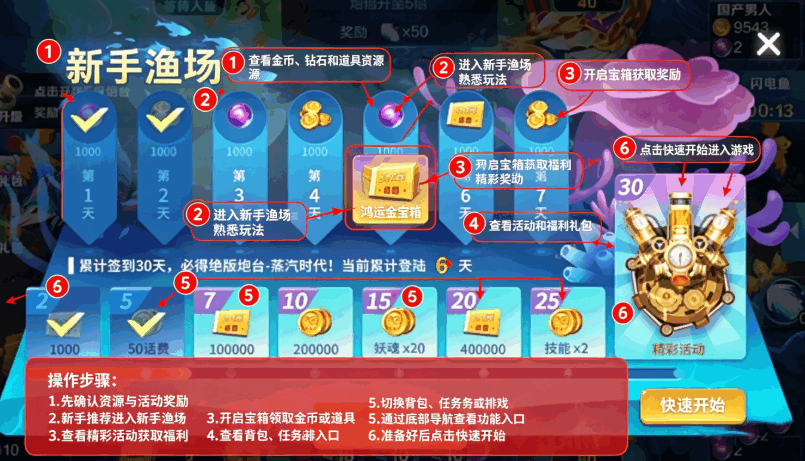 牛魔王电玩城捕鱼游戏安装包截图 牛魔王电玩城捕鱼游戏安装包截图