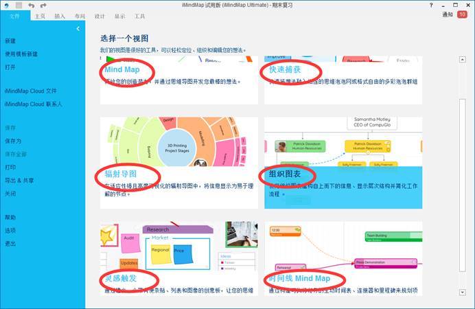 iMindMap ʹ�� ���� ����