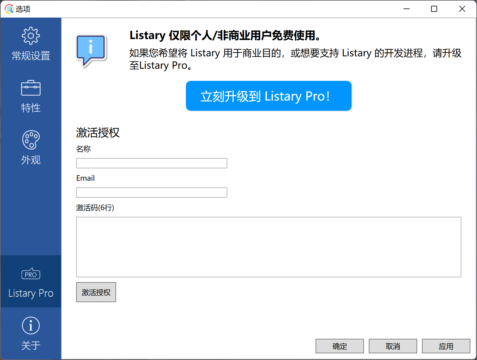 Listary �ļ��������� ����