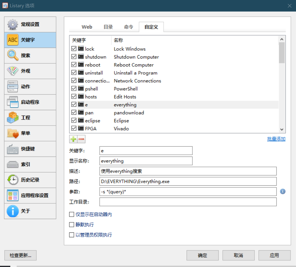 Listary ����Ӧ�� �̳�