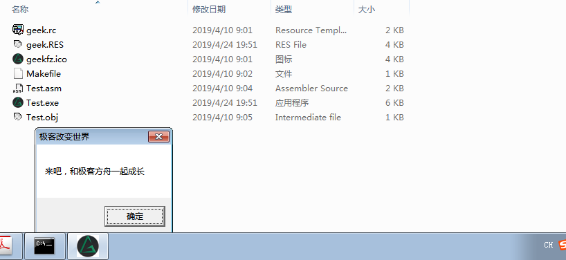 MASM32 环境配置 教程