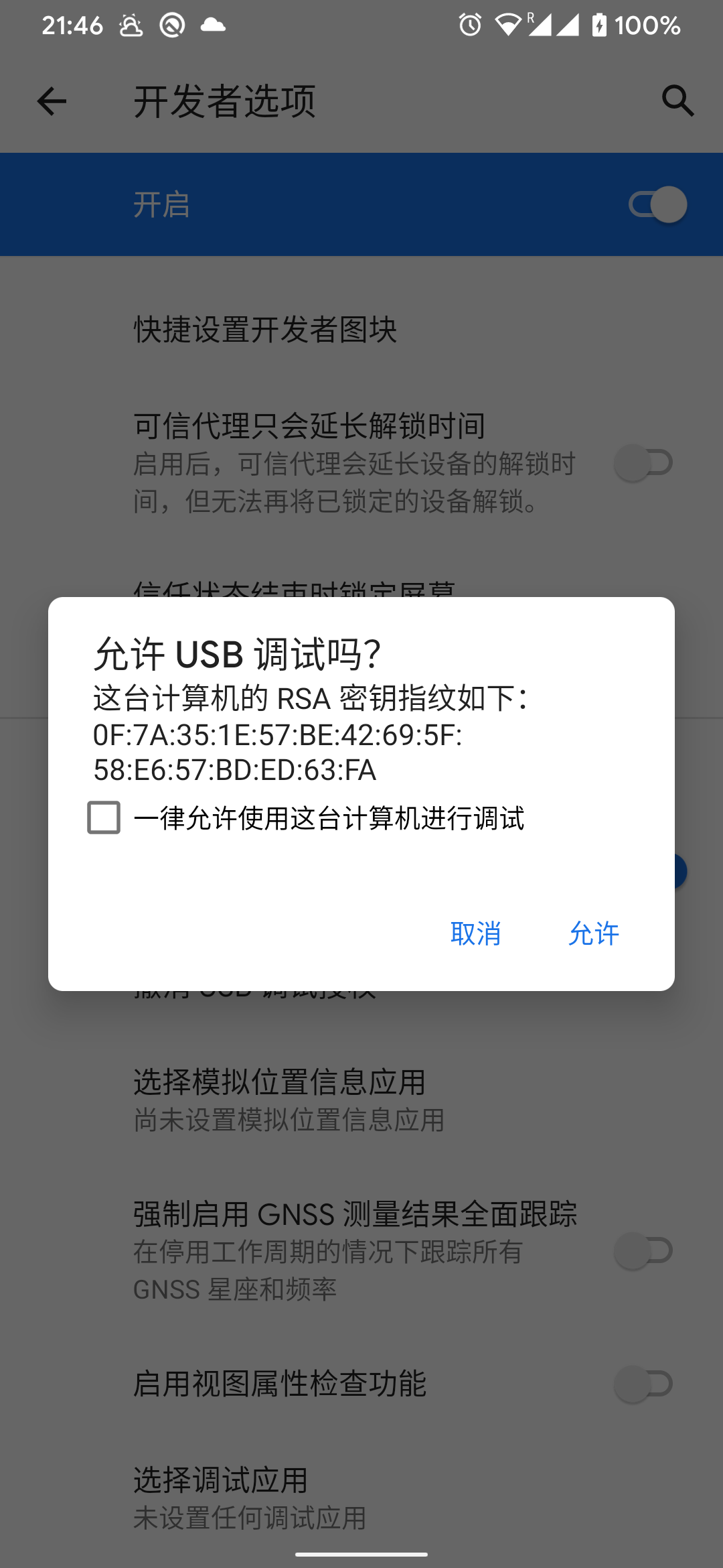 ����ˢ�� �����ֻ� usb����