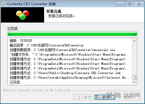 Contenta CR2 Converter ��װ�򵼽�ͼ