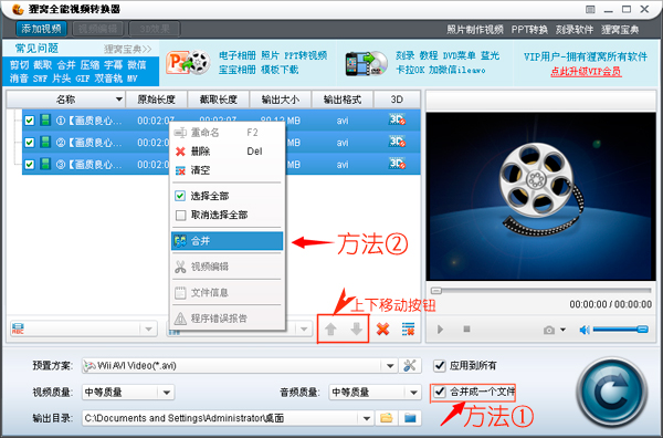 ����FLV�ϲ�����FlvComb������������Ƶ�ļ�����