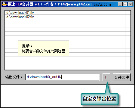 ����FLV�ϲ�����FlvComb������ϲ�ǰ���ʶԱ�