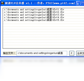 ����FLV�ϲ�����FlvComb������ϲ�������ʾ