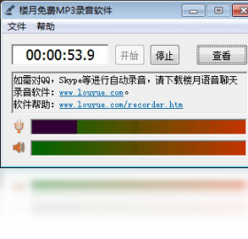 ¥�����MP3¼������v4.5 ¼��ת���������н�ͼ