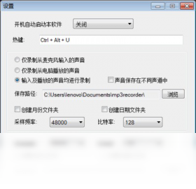 ¥�����MP3¼������v2.8 ����¼���������н�ͼ