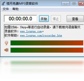 ¥�����MP3¼������v2.8 ����¼���������н�ͼ