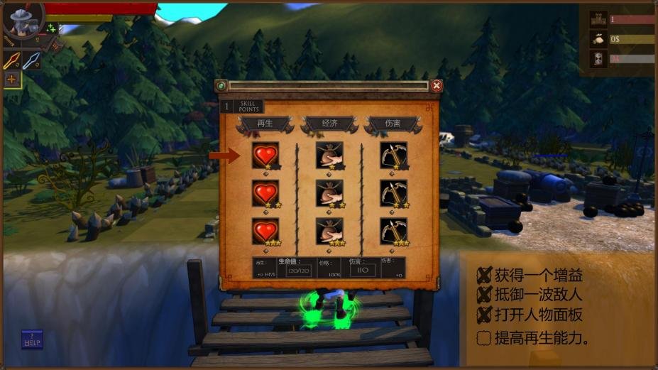 �ռ�����TD Ultimate��Ϸ���İ��ͼ6
