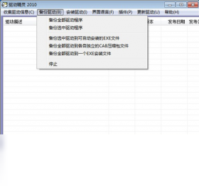 MyDriversv5.8.9 ���������������н�ͼ