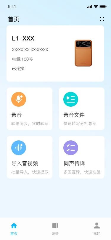 GeFit1.2.74 �ٷ������н�ͼ