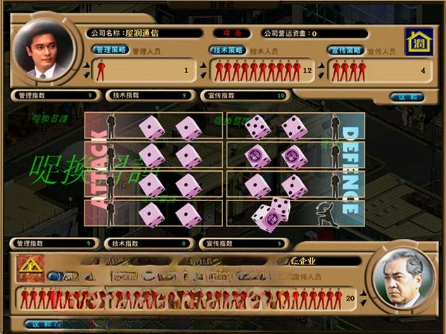 创世纪企业王国单机最新版截图 创世纪企业王国单机最新版截图