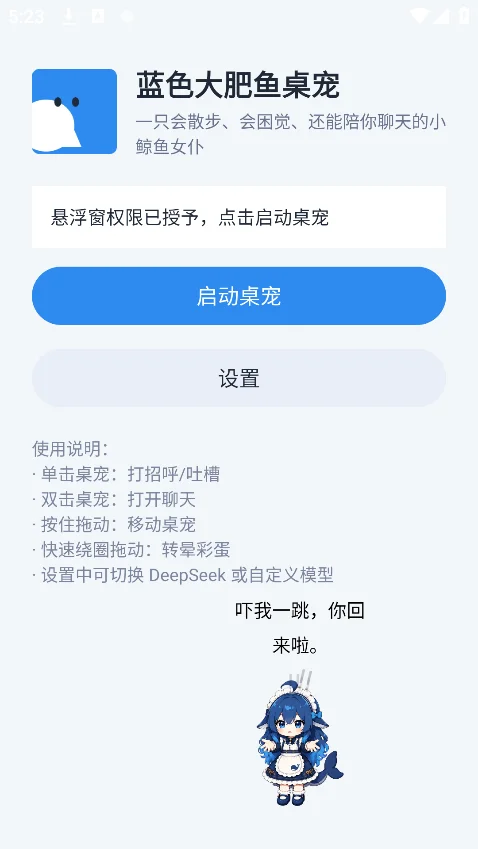 deepseek��ɫ������������°��ͼ2