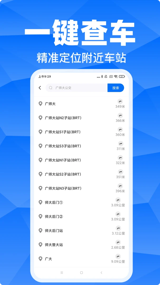 ����������app�ٷ������ؽ�ͼ3