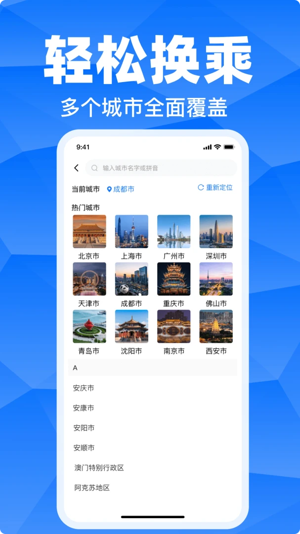 ����������app�ٷ������ؽ�ͼ2