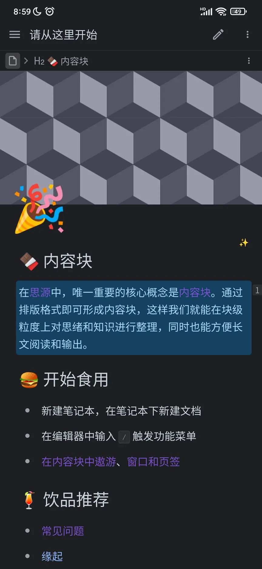 ˼Դ�ʼǽ�ͼ3