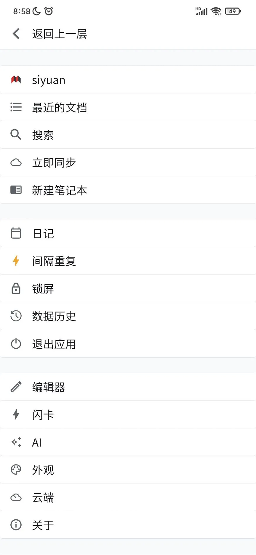˼Դ�ʼǽ�ͼ2