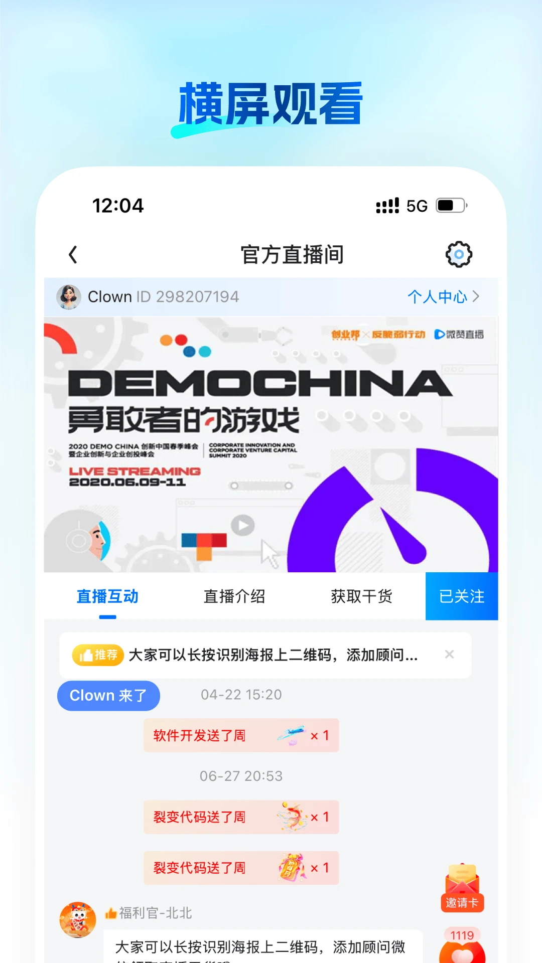 ΢��26.08.29 �ٷ������н�ͼ