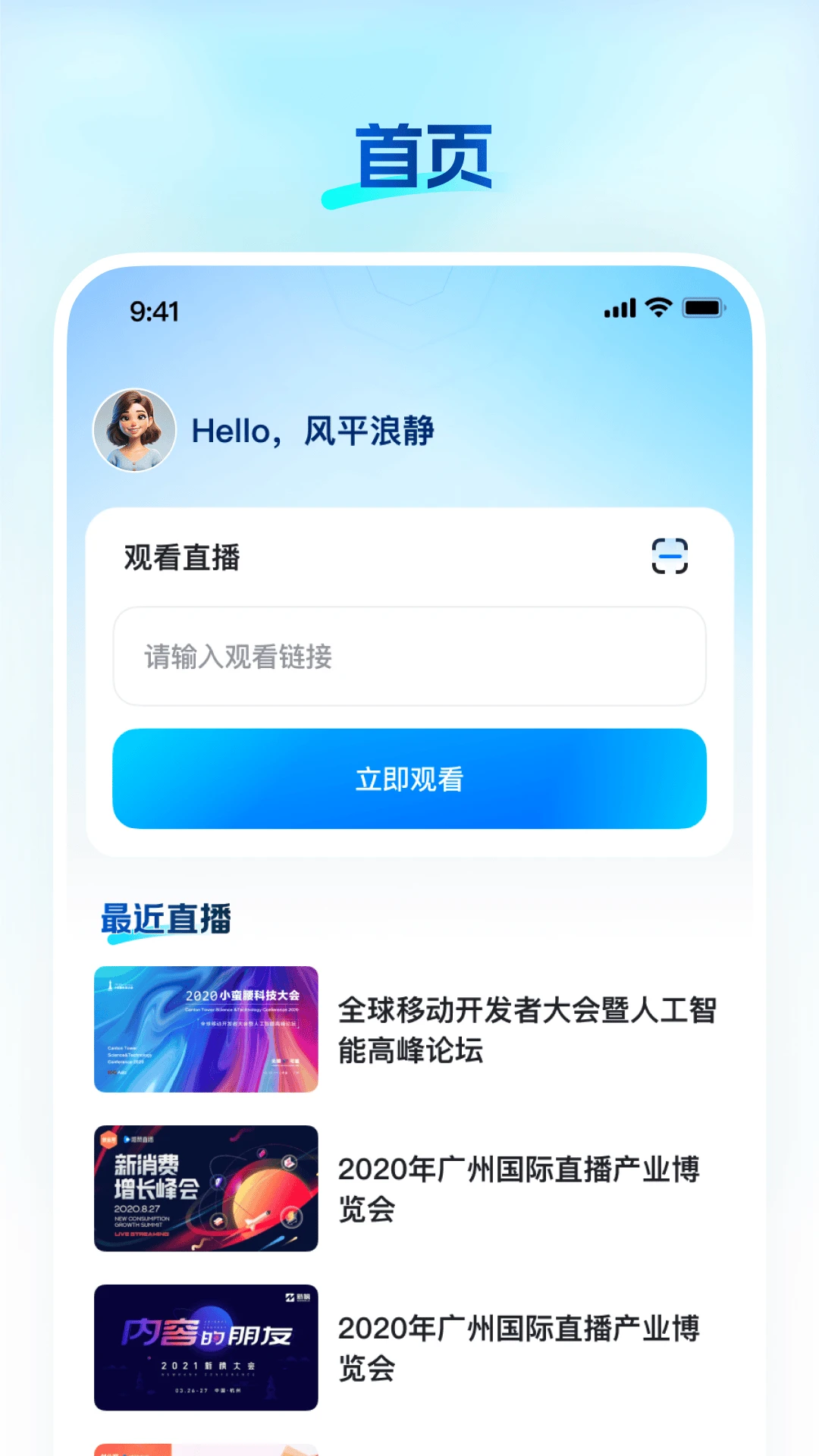 ΢��26.08.29 �ٷ������н�ͼ