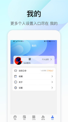 360TeamsЭͬ�칫ƽ̨