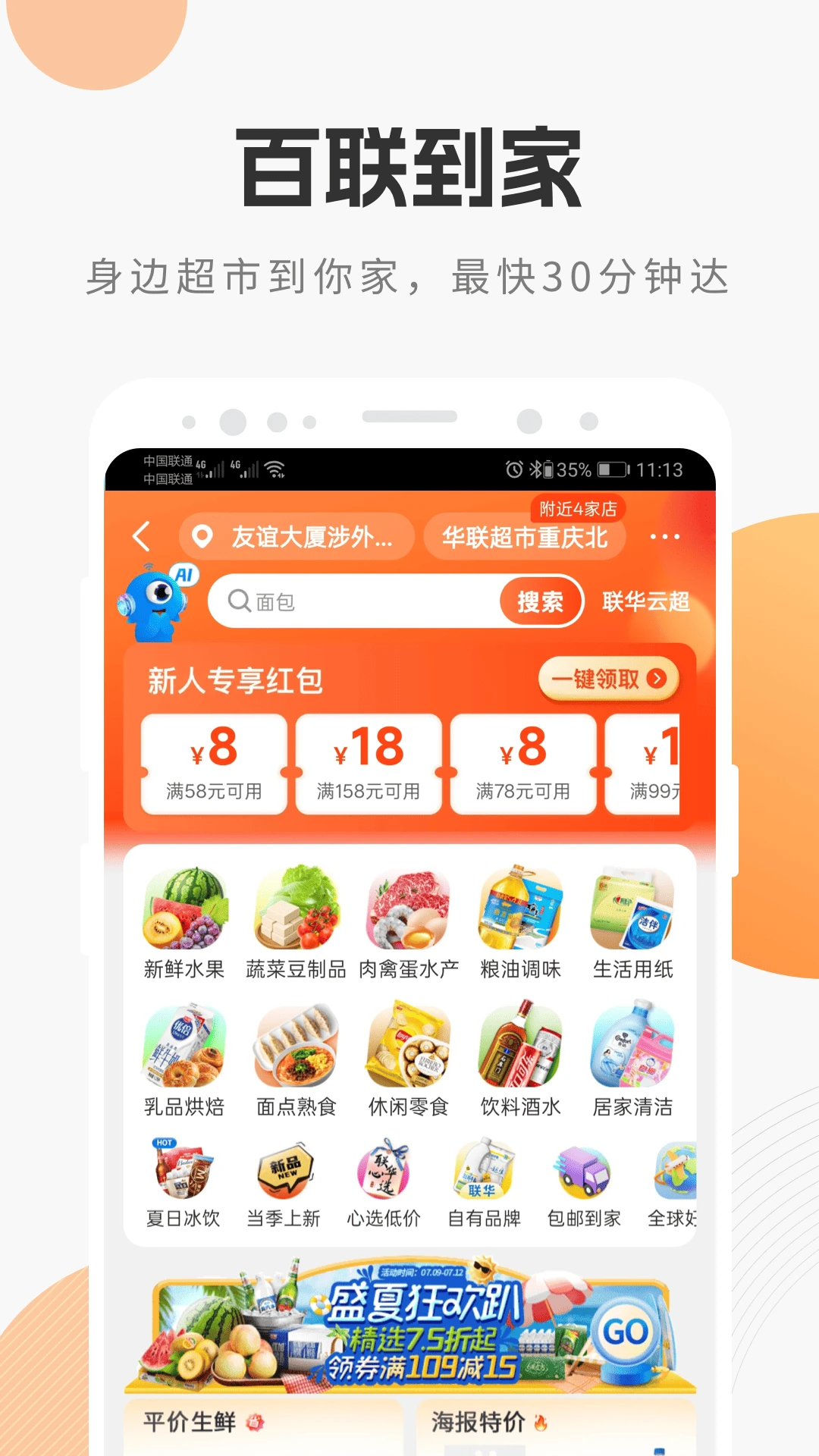 i����9.19.0 �ٷ��� Ʒ����������н�ͼ