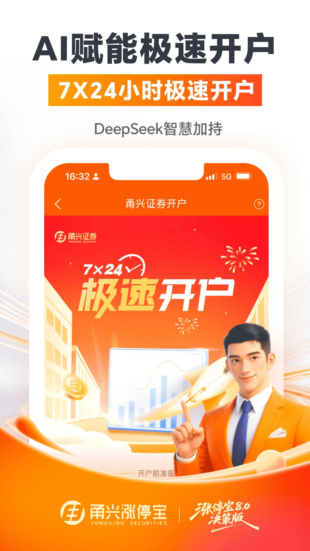 �����ͣ��8.13.0 �ٷ������н�ͼ